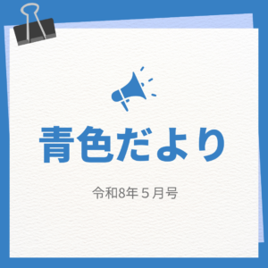 PDFサムネイル
